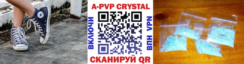 A PVP кристаллы  Батайск 