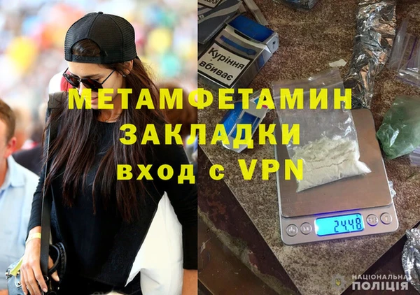 первитин Гусь-Хрустальный