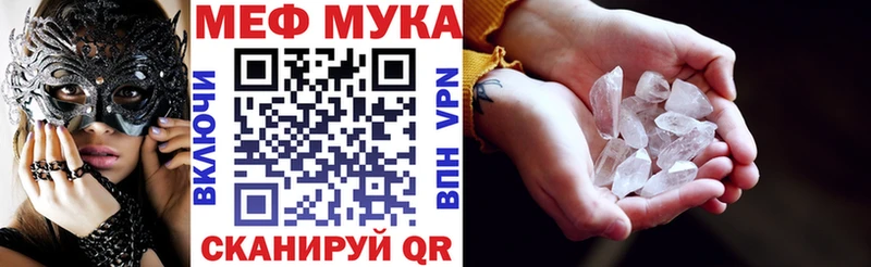 Меф мяу мяу кристаллы Батайск