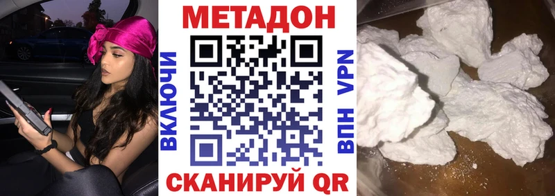 МЕТАДОН VHQ  где найти наркотики  Батайск 